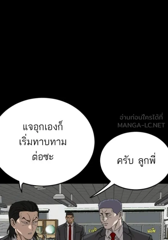 BAD GUY ตอนที่ 275 รูปที่ 57