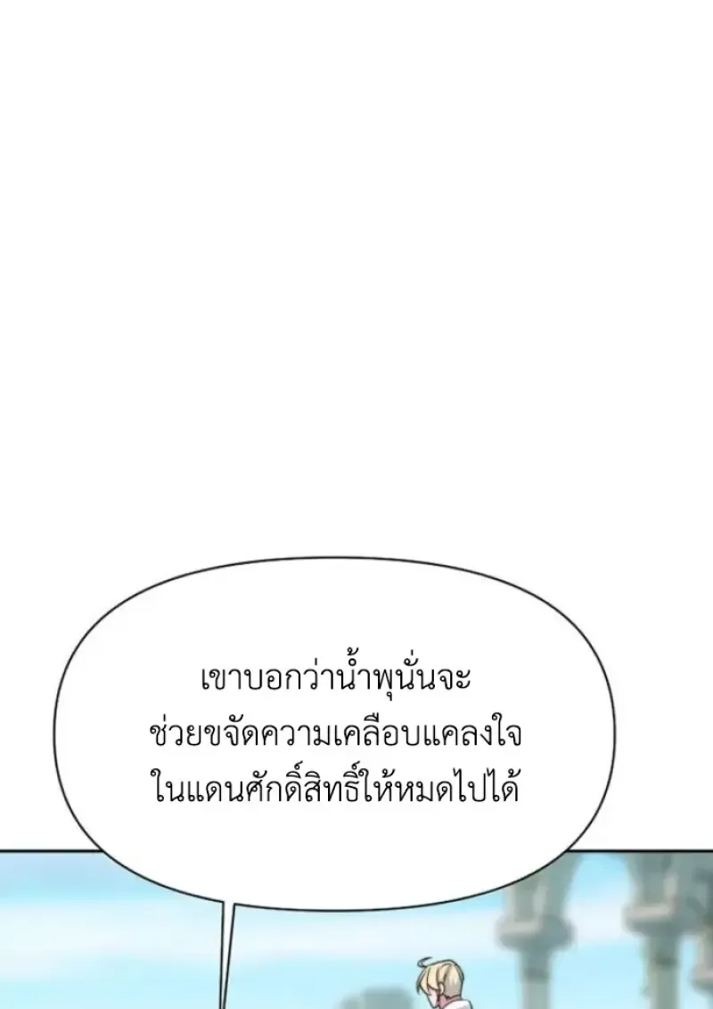 Archmage Transcending Through Regression ตอนที่ ตอนที่ 158 รูปที่ 16