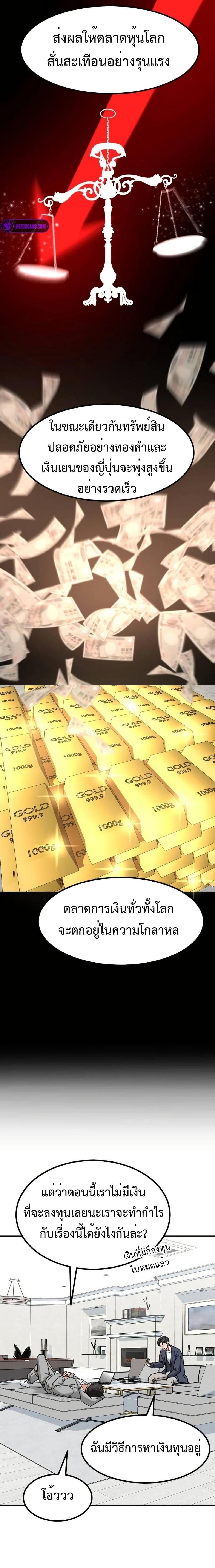 Manga-lc-com อ่านมังงะ อ่านการ์ตูน ออนไลน์ ฟรี Investors Who See the Future ตอนที่ 1 2 3 4 5 6 7 8 9 10 11 12 13 14 ฟรี ไม่มีโฆษณา Manga-lc - อ่าน มังงะ อ่าน การ์ตูน ออนไลน์ อ่านมังงะ ฟรี