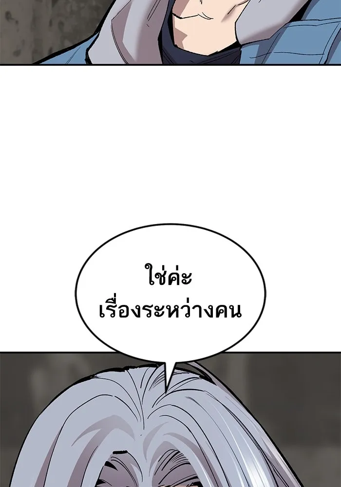 ยอดคนเลเวลทะลุ ตอนที่ 31 บุกทางเหนือ (3) รูปที่ 169