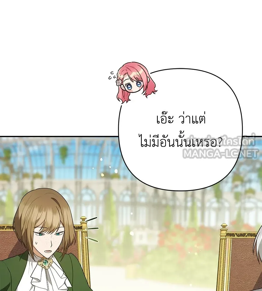 คุณพ่อของหนูคือศัตรูในชาติก่อน ตอนที่ 29 รูปที่ 48