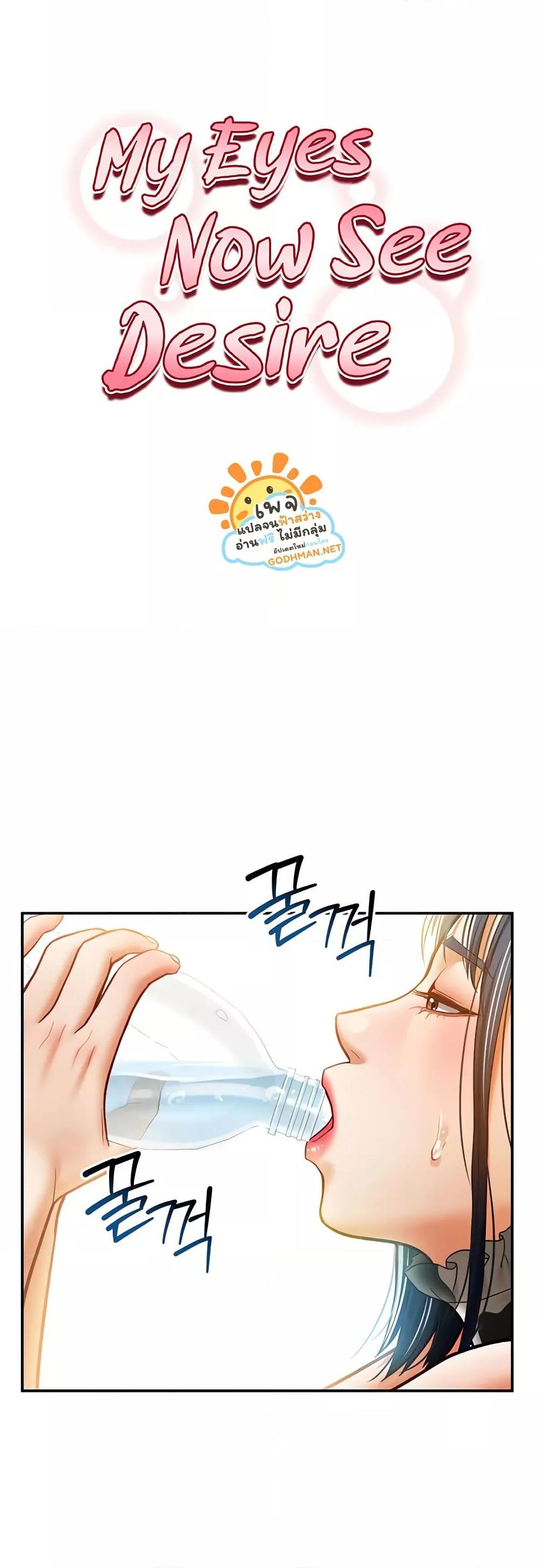 Doujin-Lc- อ่าน โดจิน มังฮวา เกาหลี ญี่ปุ่น จีน แปลไทย My Eyes Now See Desire ตอนที่ 1 2 3 4 5 6 7 8 9 10 11 12 13 14 ฟรี ไม่มีโฆษณา อ่าน โดจิน Manhwa เกาหลี ญี่ปุ่น จีน เรามีครบ คัดมาให้เน้นๆ โดจิน 18+ รับประกันความฟินโดย  Doujin Lc