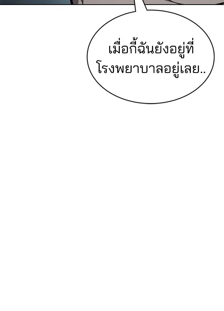 กฎเหล็กบ้านสายลับ ตอนที่ 11 รูปที่ 148