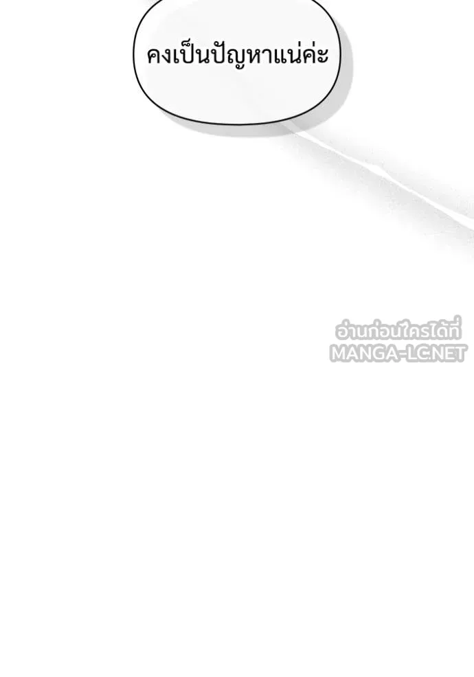 ฉันเนี่ยนะ ตอนที่ 60 รูปที่ 44