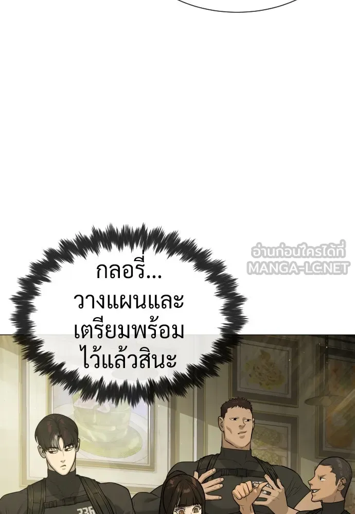 นักฆ่าย้อนวัย ตอนที่ 49 รูปที่ 168