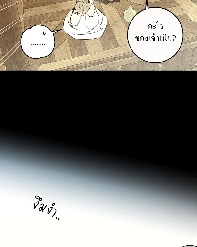 ตำนานเทพธิดาตกสวรรค์ ตอนที่ 66 รูปที่ 98
