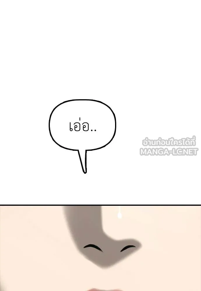 ผู้กล้าฝ่า ตอนที่ 37 รูปที่ 78