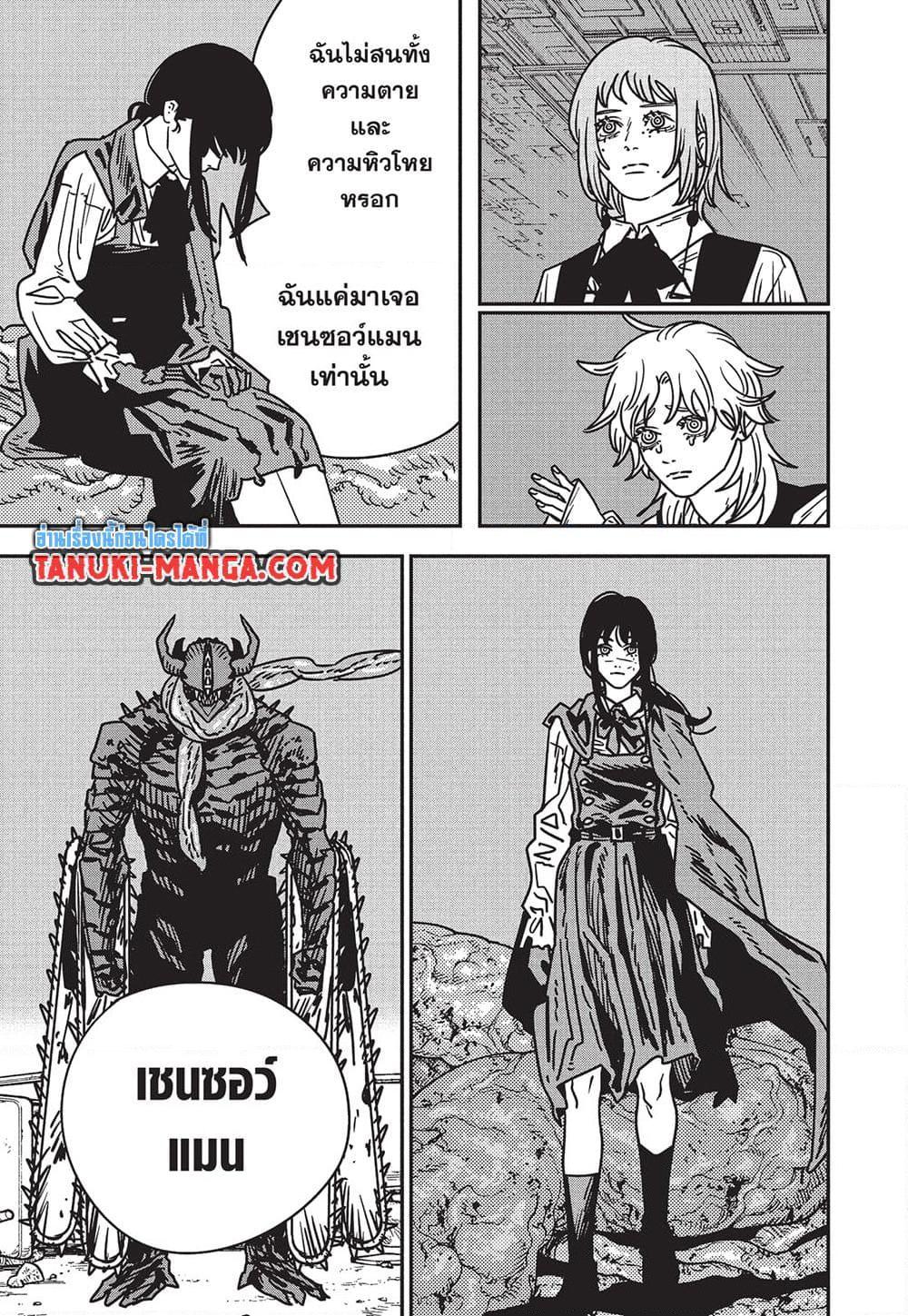 Manga-lc-com อ่านมังงะ อ่านการ์ตูน ออนไลน์ ฟรี Chainsaw Man ตอนที่ 1 2 3 4 5 6 7 8 9 10 11 12 13 14 ฟรี ไม่มีโฆษณา Manga-lc - อ่าน มังงะ อ่าน การ์ตูน ออนไลน์ อ่านมังงะ ฟรี