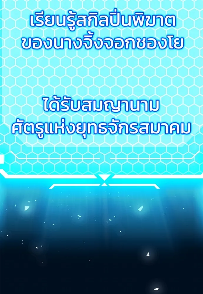 ดรูอิดแห่งสถานีโซล ตอนที่ 117 รูปที่ 95