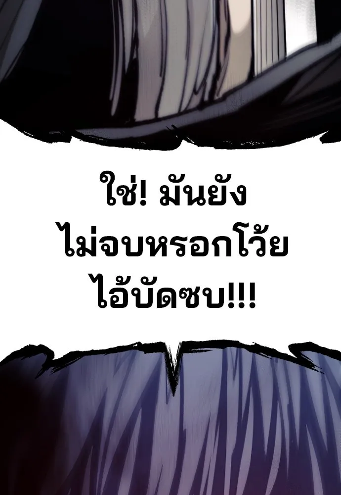 เส้นทางสู่เทพมาร ตอนที่ 130 รูปที่ 56