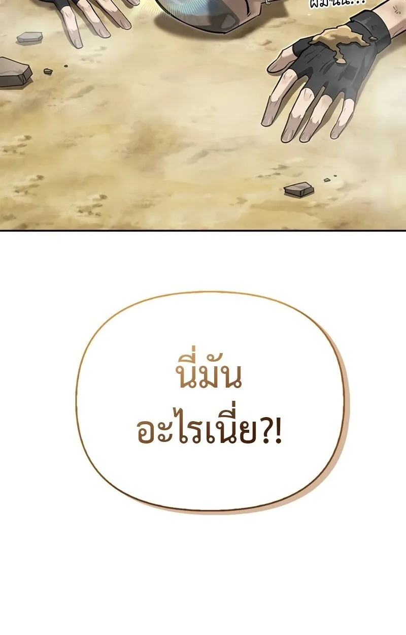 S-Class Hunter Heals with Monsters ฮ_นเตอร_ ระด_บแกร_งก_บฟาร_มมอนสเตอร_ส_ดป_วน ตอนที่ ตอนที่ 6 รูปที่ 138