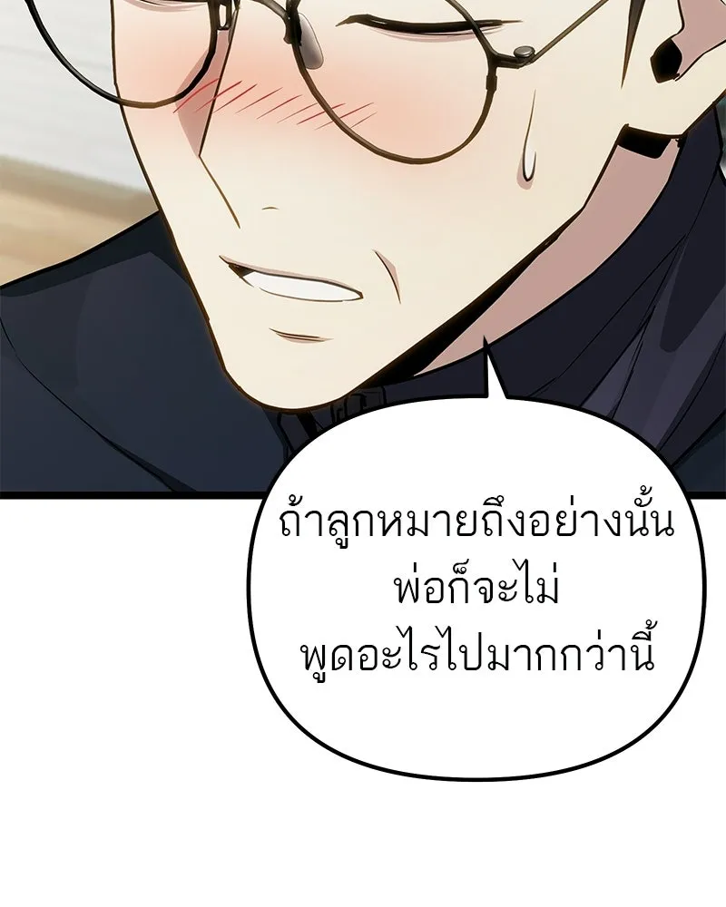 โทษที พื้นที่นี้ห้ามออก ตอนที่ 78 รูปที่ 65