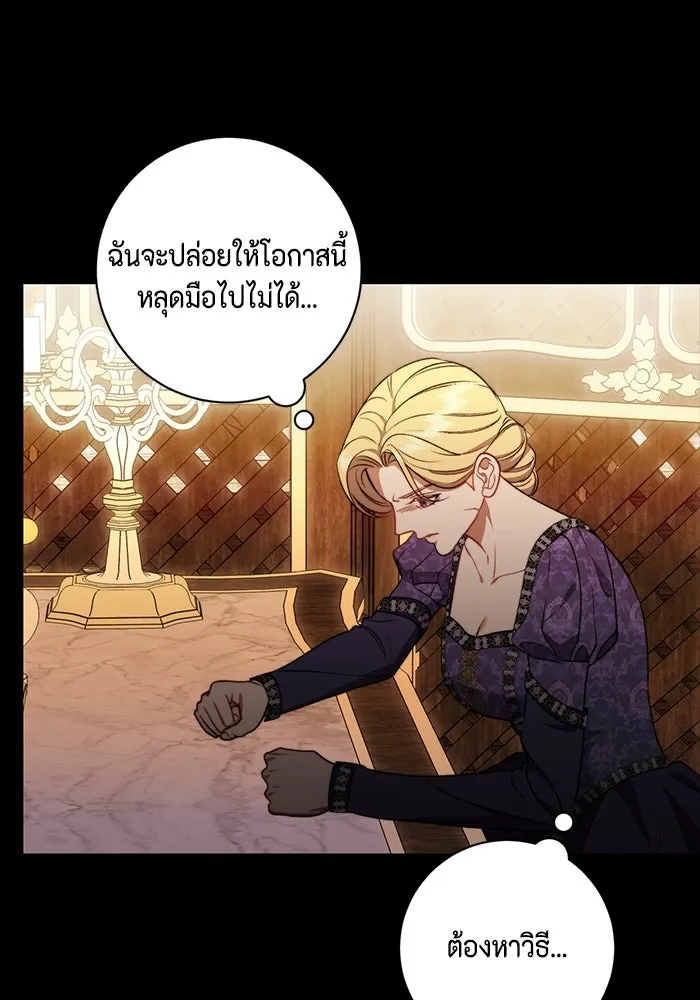 ขอวิธีส่งสามีลงนรก ตอนที่ 49 รูปที่ 91