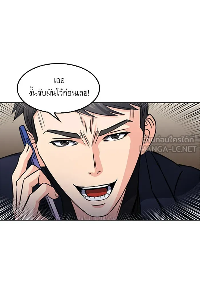 ดรูอิดแห่งสถานีโซล ตอนที่ 48 รูปที่ 120