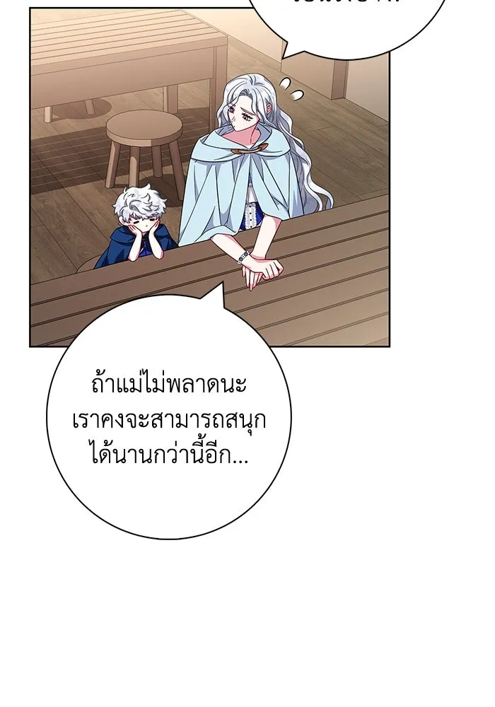 ฉันกลายเป็นแม่พระเอกนิยายจอมเสเพล ตอนที่ 23 รูปที่ 62
