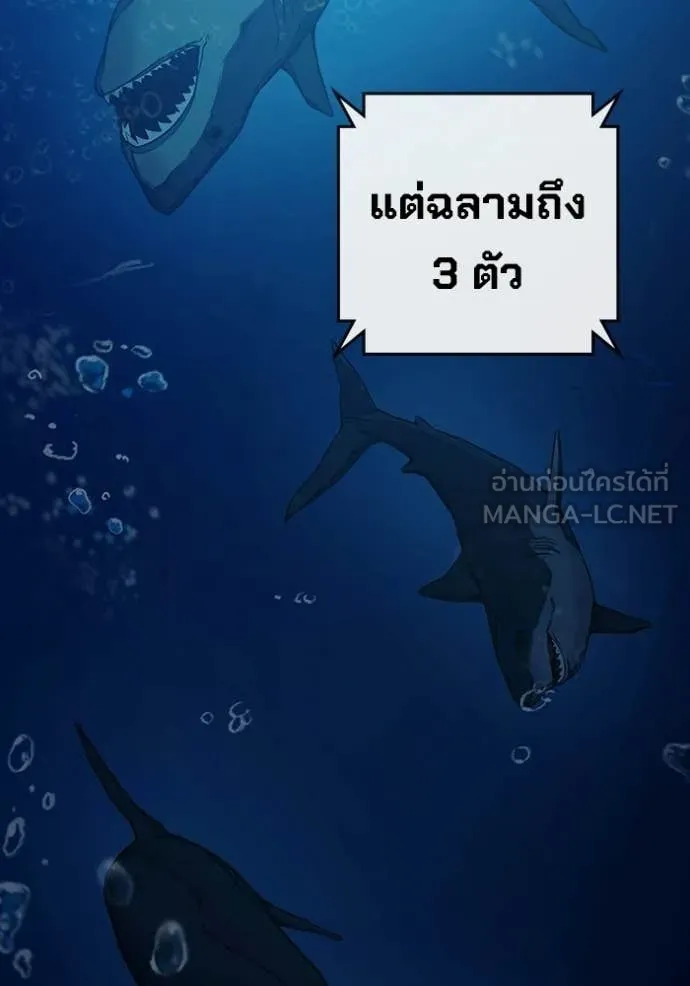 เยาวชนคนคุก ตอนที่ 71 รูปที่ 123