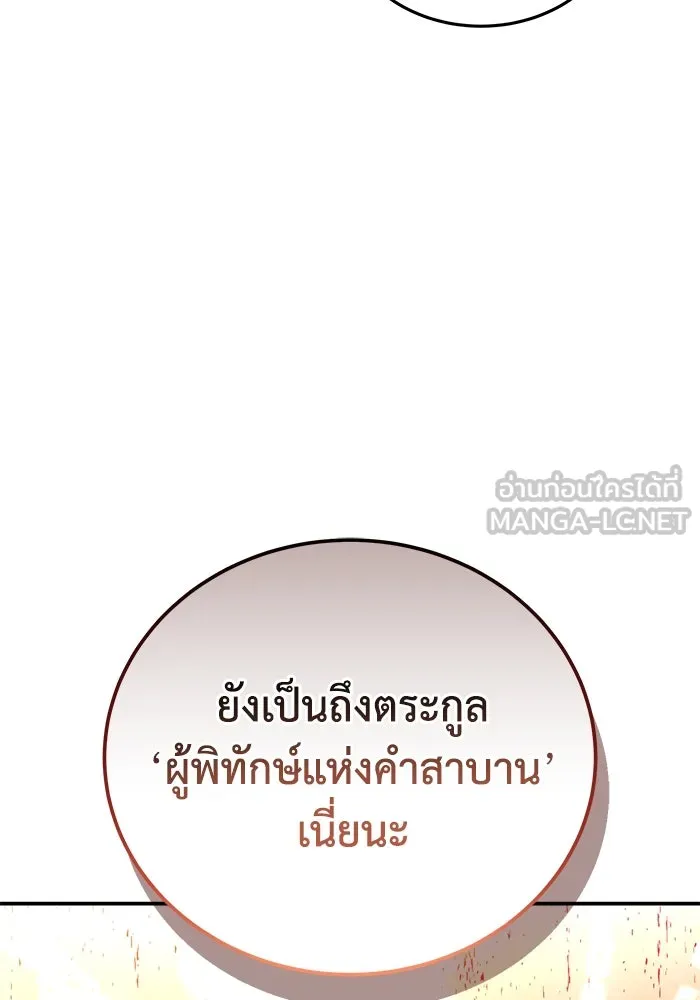 ยอดนักดาบผู้โอบอุ้มดารา ตอนที่ 34 รูปที่ 69