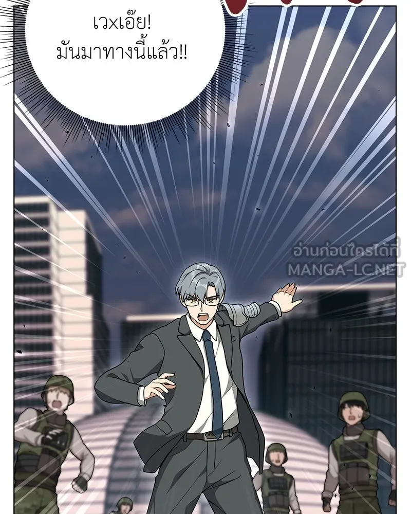 คนสวนโลกฮันเตอร์ ตอนที่ 10 รูปที่ 87
