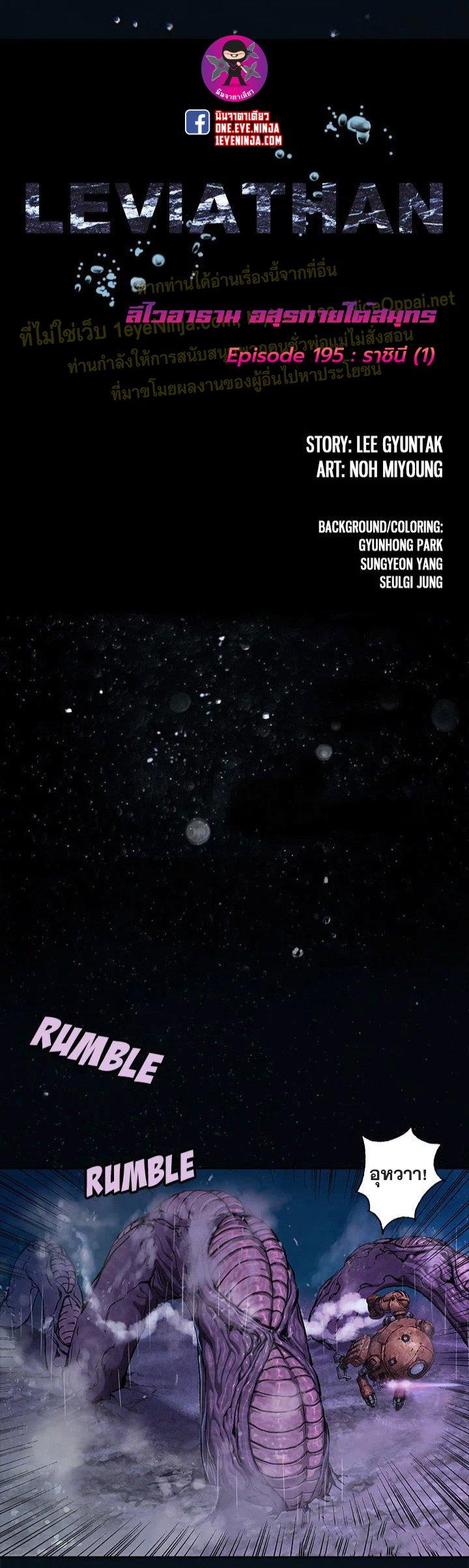 Manga-lc-com อ่านมังงะ อ่านการ์ตูน ออนไลน์ ฟรี Leviathan เลวีอาธาน อสูรกายใต้สมุทร ตอนที่ 1 2 3 4 5 6 7 8 9 10 11 12 13 14 ฟรี ไม่มีโฆษณา Manga-lc - อ่าน มังงะ อ่าน การ์ตูน ออนไลน์ อ่านมังงะ ฟรี