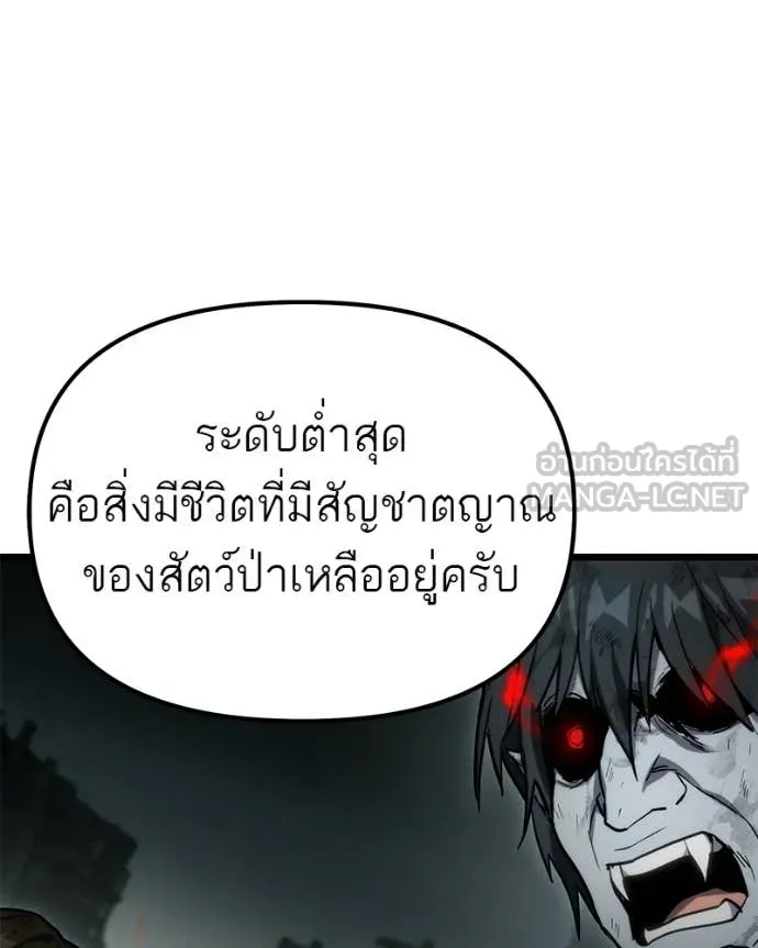 โทษที พื้นที่นี้ ตอนที่ 64 รูปที่ 152