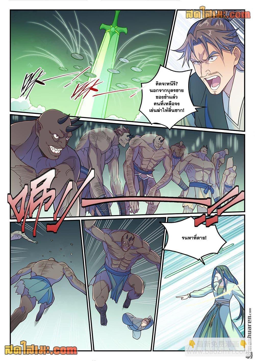 Manga-lc-com อ่านมังงะ อ่านการ์ตูน ออนไลน์ ฟรี Bailian Chengshen ตอนที่ 1 2 3 4 5 6 7 8 9 10 11 12 13 14 ฟรี ไม่มีโฆษณา Manga-lc - อ่าน มังงะ อ่าน การ์ตูน ออนไลน์ อ่านมังงะ ฟรี