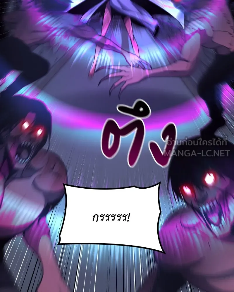 เกิดอีกทีเป็นว่าที่ประมุขลัทธิมาร ตอนที่ 53 รูปที่ 246