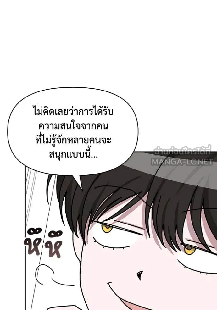 ฉันเนี่ยนะ ตอนที่ 30 รูปที่ 5