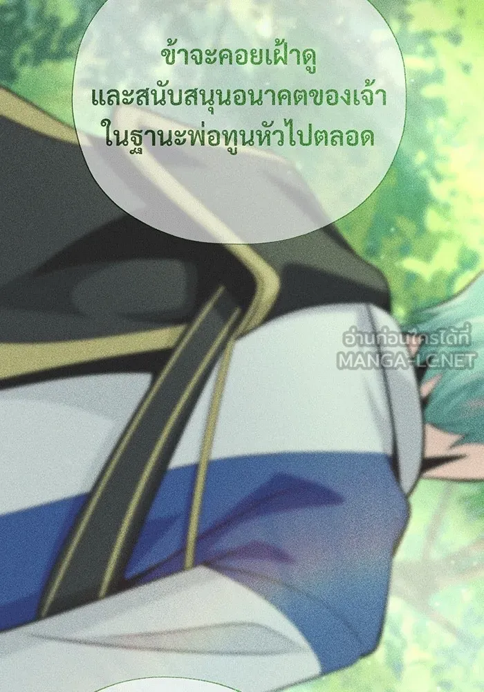 จอมเวทเกิดใหม่ในรอบ 66666 ปี ตอนที่ 140 รูปที่ 123