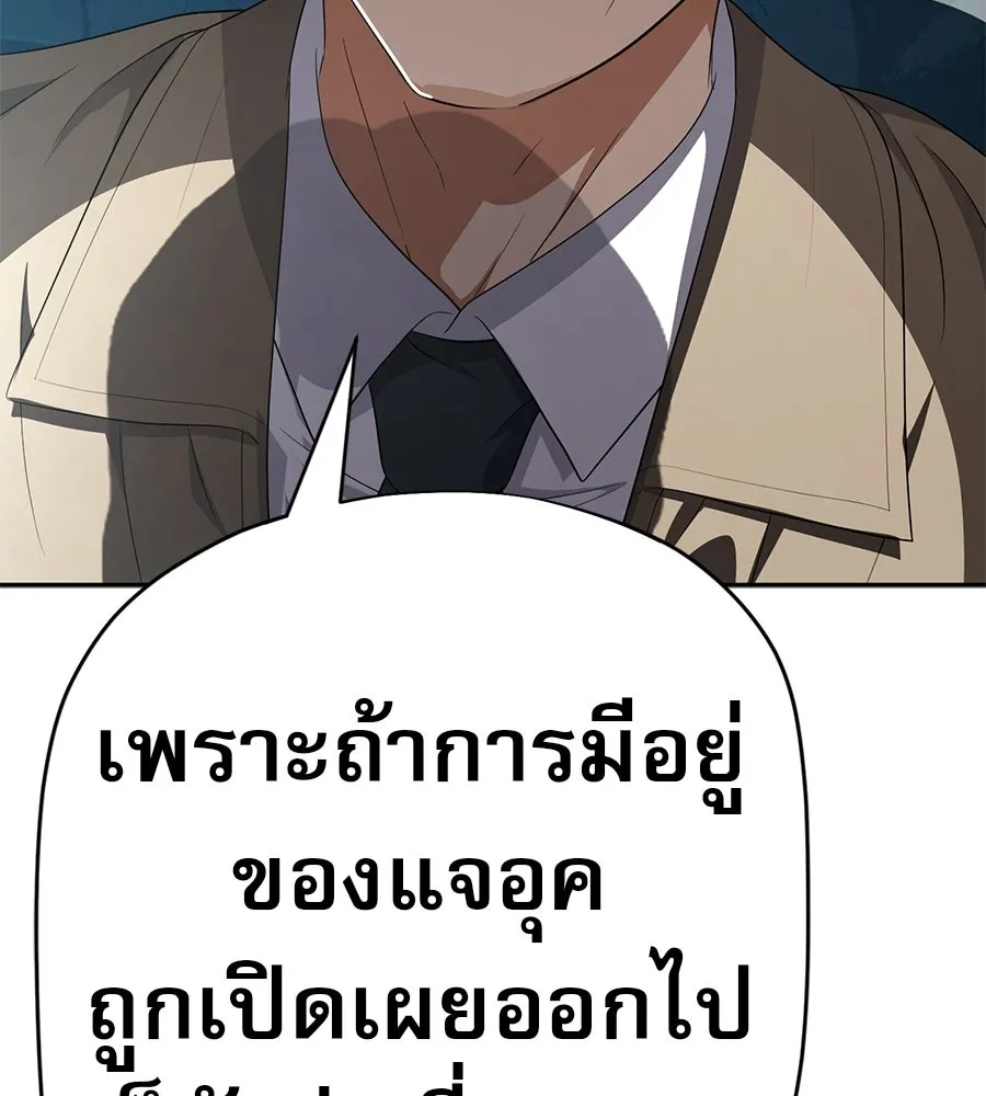 คอลเซ็นเตอร์เปลี่ยนชีวิต ตอนที่ 71 ต้องเลือก รูปที่ 32