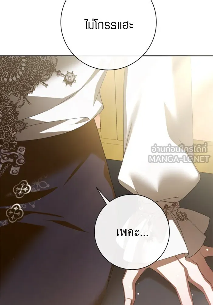 ชิงชีวิตพลิกลิขิตชะตา ตอนที่ 159. ฟันเฟืองที่สบกัน รูปที่ 111