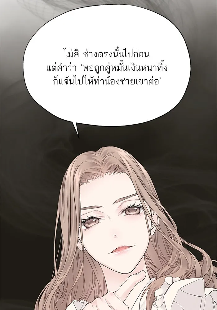 สลับรัก สลับชะตา ตอนที่ 2 รูปที่ 64