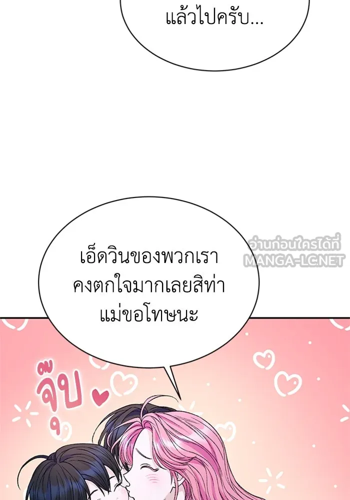 ไหนบอกว่าฉันใกล้ตาย ตอนที่ ตอนพิเศษ 7 รูปที่ 90