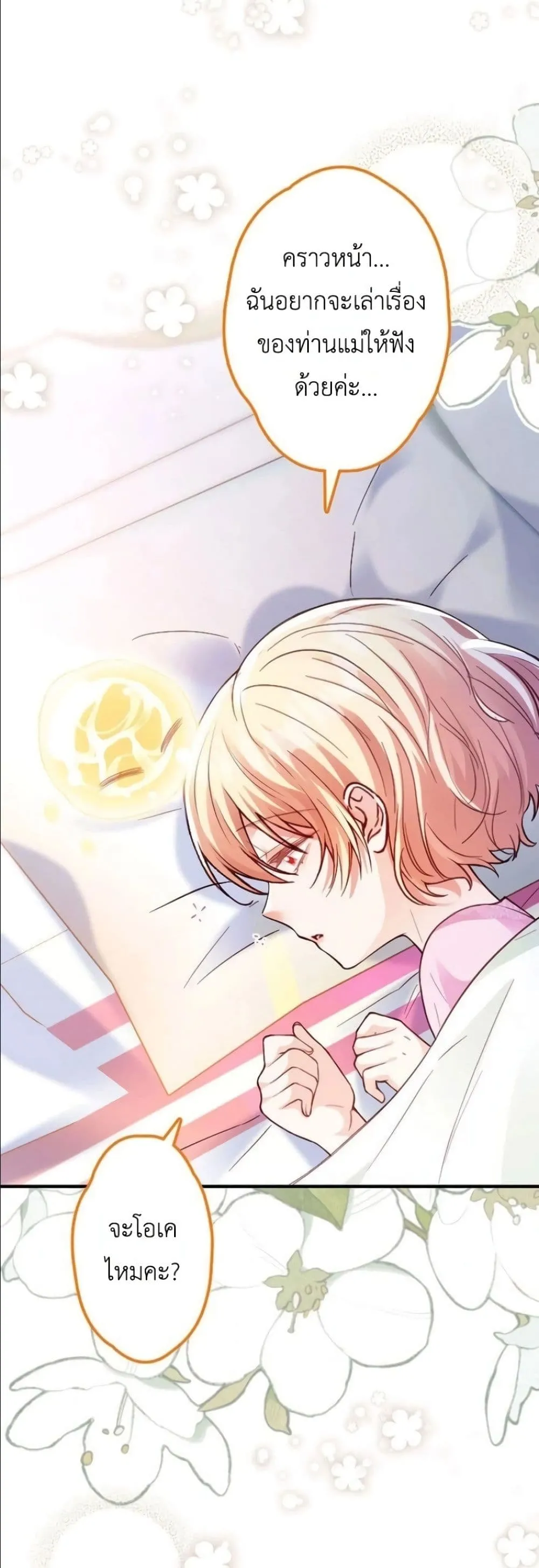 Manga-lc-com อ่านมังงะ อ่านการ์ตูน ออนไลน์ ฟรี I’m a Contract Stepmother, but the Tyrant Is Way Too Overpro ตอนที่ 1 2 3 4 5 6 7 8 9 10 11 12 13 14 ฟรี ไม่มีโฆษณา Manga-lc - อ่าน มังงะ อ่าน การ์ตูน ออนไลน์ อ่านมังงะ ฟรี