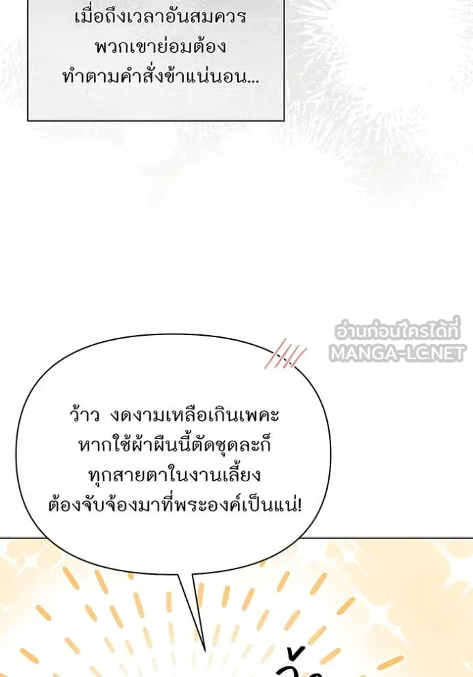 ห้องนอนลับ ตอนที่ 162 รูปที่ 10