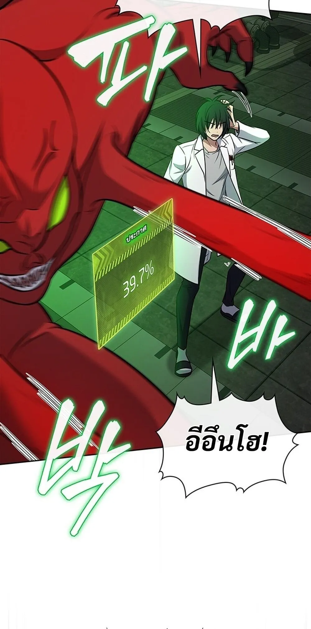 How to Survive Restructuring ว_ธ_เอาต_วรอดจากการปร_บโครงสร_าง ตอนที่ ตอนที่ 63 รูปที่ 41