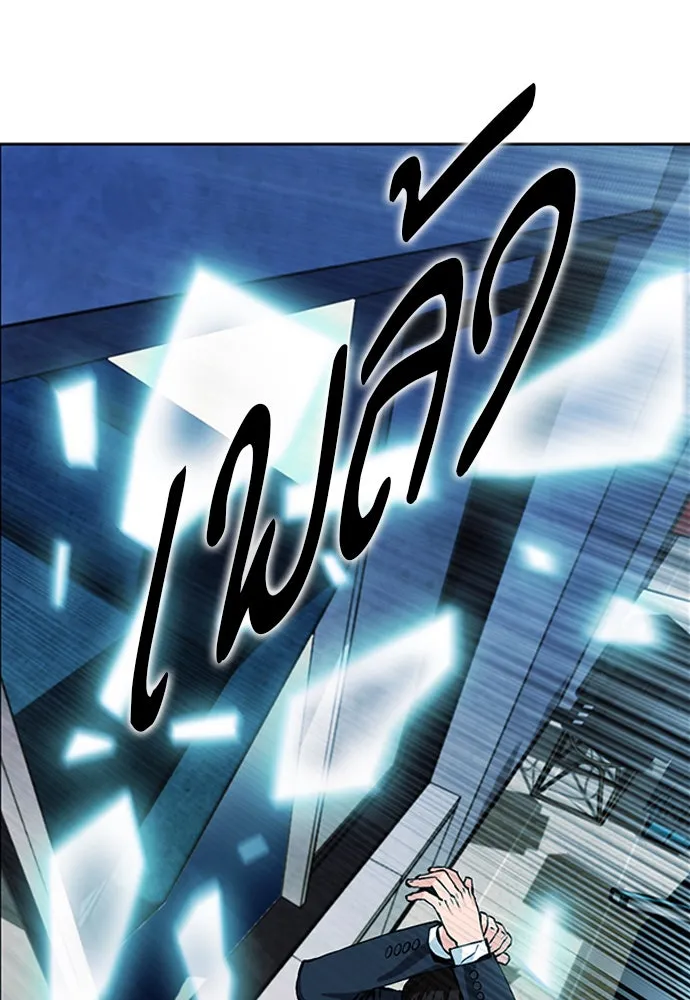 ดรูอิดแห่งสถานีโซล ตอนที่ 13 รูปที่ 17