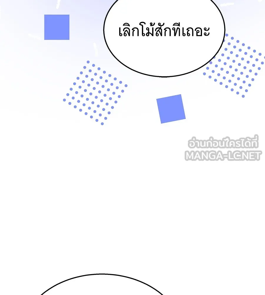 ถึกทนแทงก์แรงก์ C ตอนที่ 22 รูปที่ 87