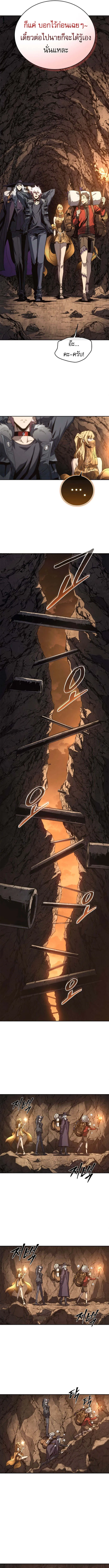 The Reason Why I Quit Demon King ตอนที่ ตอนที่ 44 รูปที่ 13
