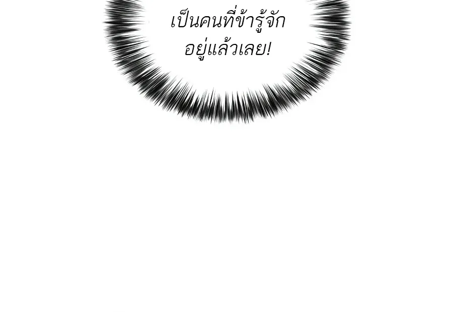 The Regressed Son of a Duke is an Assassin ตอนที่ ตอนที่ 124 รูปที่ 64