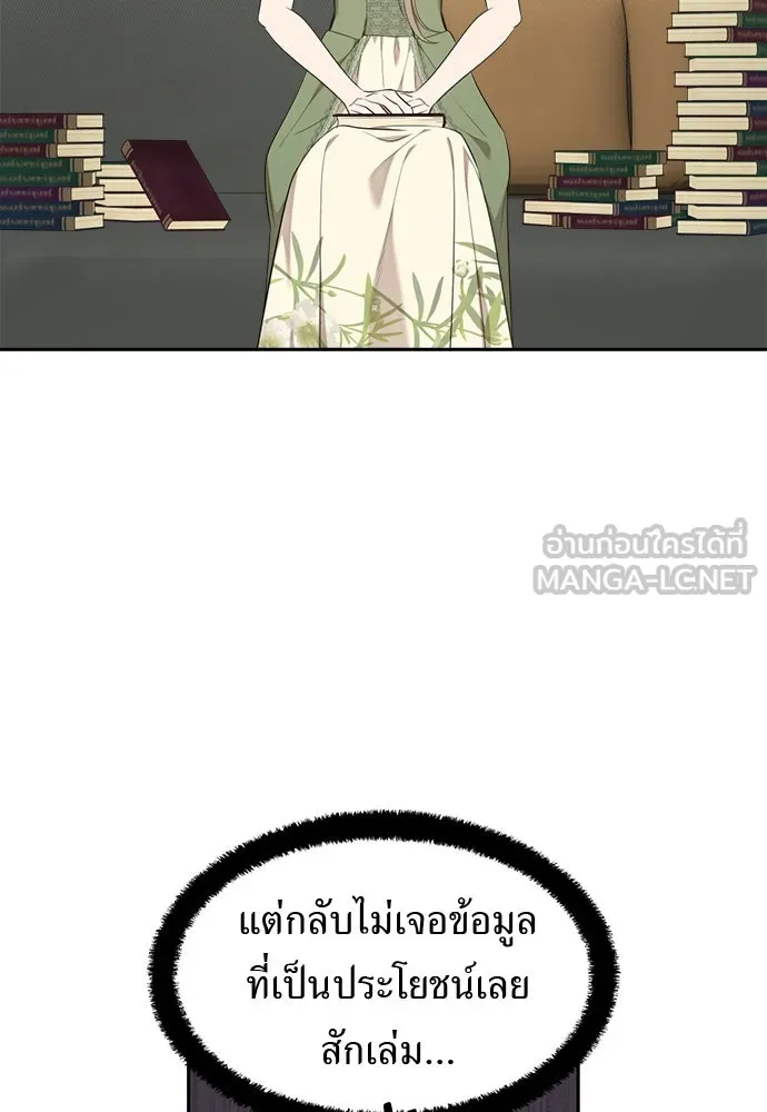 อัศวินเดลิเวอรี ตอนที่ 29 จิตใจสับสนวุ่นวาย รูปที่ 39