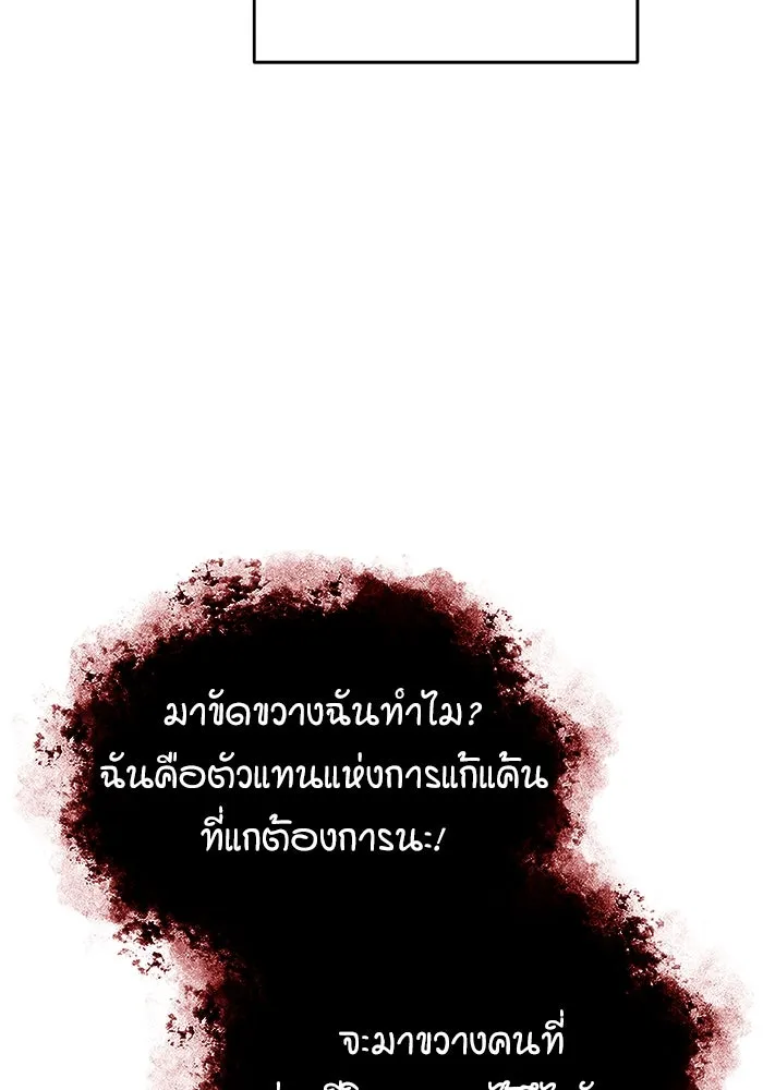 ศาสตราจารย์จำเป็นแห่งอะคาเดมี ตอนที่ 71 รูปที่ 43