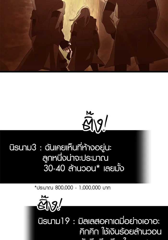 พลิกชะตาคว้าไอเทมระดับเทพ ตอนที่ 73 รูปที่ 35