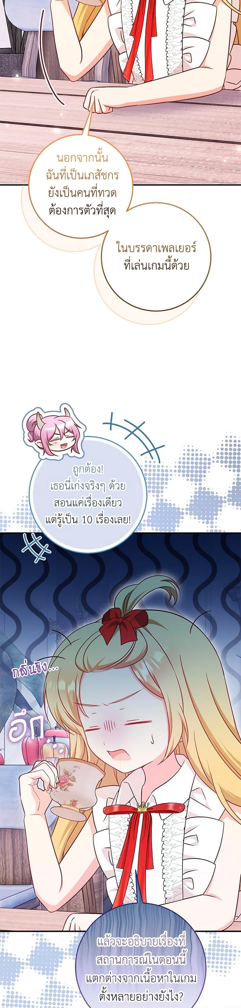 Manga-lc-com อ่านมังงะ อ่านการ์ตูน ออนไลน์ ฟรี Baby Pharmacist Princess ตอนที่ 1 2 3 4 5 6 7 8 9 10 11 12 13 14 ฟรี ไม่มีโฆษณา Manga-lc - อ่าน มังงะ อ่าน การ์ตูน ออนไลน์ อ่านมังงะ ฟรี