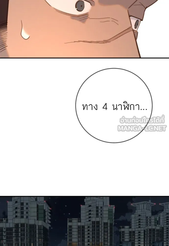 พริบตาเปลี่ยนโลก ตอนที่ 19 รูปที่ 78