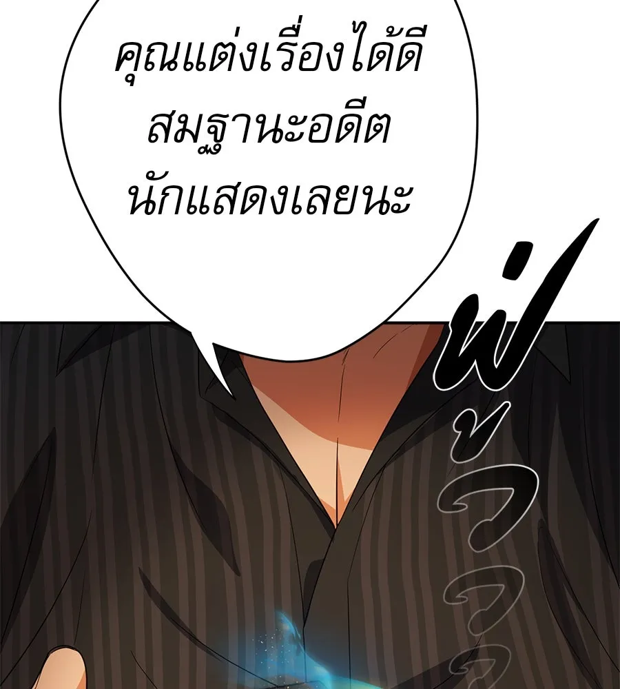 คอลเซ็นเตอร์เปลี่ยนชีวิต ตอนที่ 37 อากังแฟมิลี รูปที่ 86