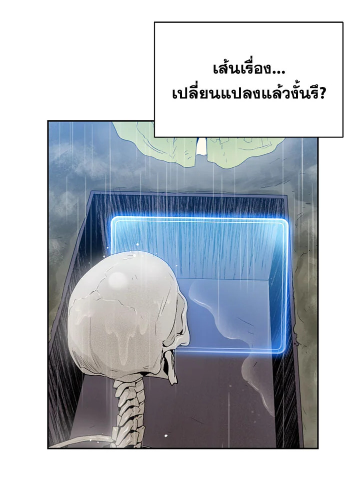 พลทหารโครงกระดูกผู้ม ตอนที่ 88 รูปที่ 28