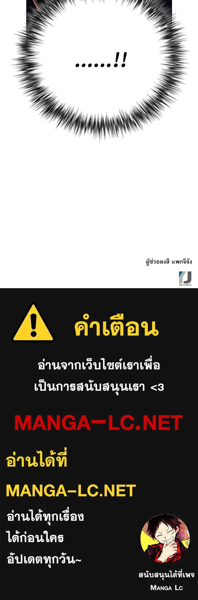 ดรูอิดแห่งสถานีโซล ตอนที่ 3 รูปที่ 114