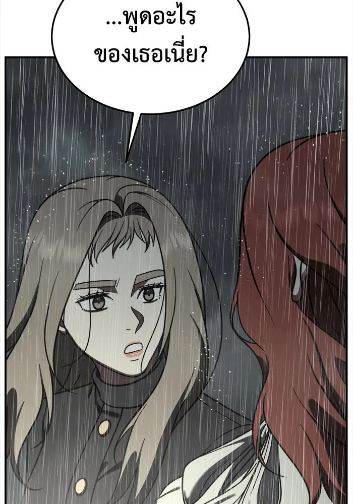 ช่วยเปลี่ยนฉันที ตอนที่ 182. คโยแทฮี 22 รูปที่ 70