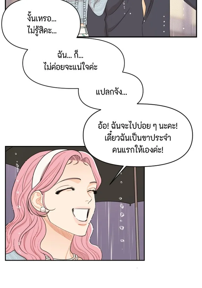 จริง ๆ แล้ว โอบารัมน่ะ… ตอนที่ 19 รูปที่ 13