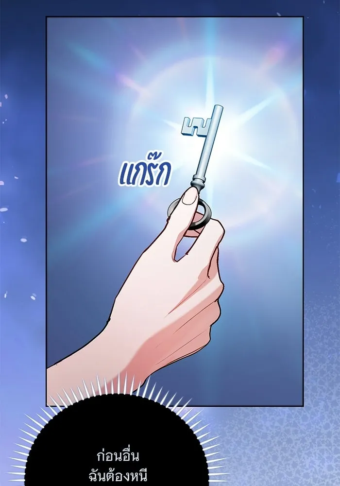 แด่ชู้รักของสามี ตอนที่ 111 รูปที่ 79